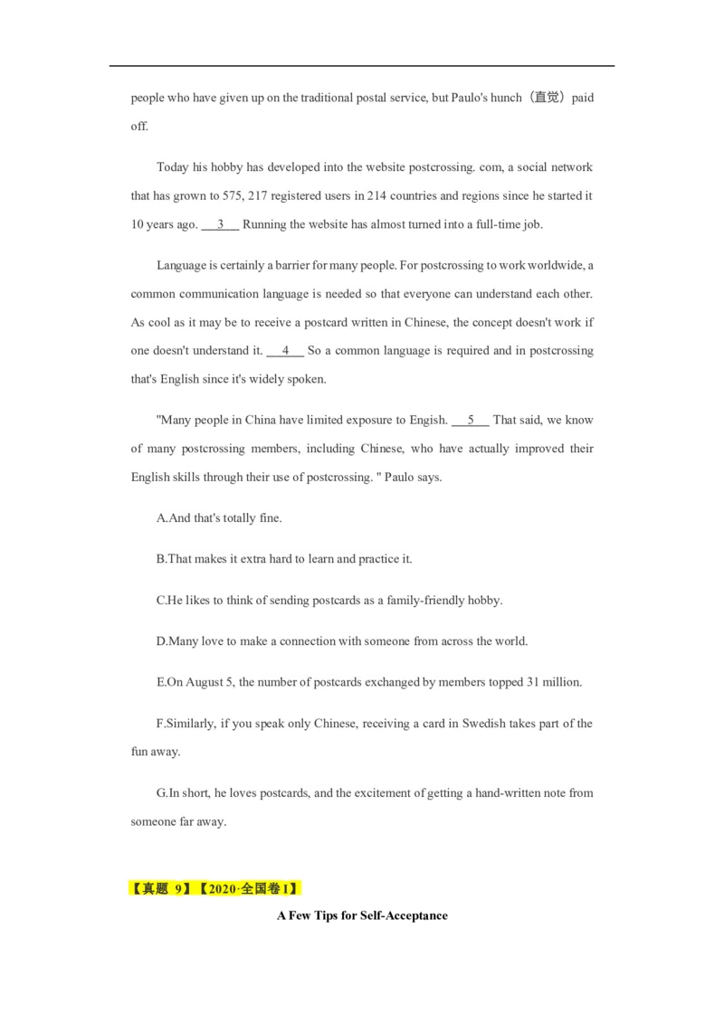 考点18说明文类七选五（原卷版）_3.2025英语总复习_2023年新高考资料_一轮复习_备战2023年高考英语一轮复习考点帮（新高考专用）_考点18说明文类七选五