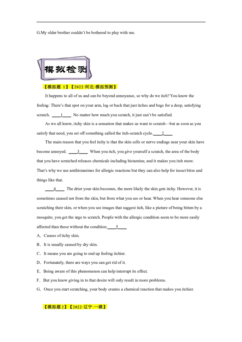 考点18说明文类七选五（原卷版）_3.2025英语总复习_2023年新高考资料_一轮复习_备战2023年高考英语一轮复习考点帮（新高考专用）_考点18说明文类七选五