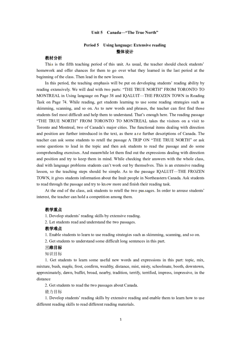 必修三Unit5Canada&mdash;&ldquo;TheTrueNorth&rdquo;Period5UsinglanguageExtensivereading（教师帮APP备考QQ群193480576）(1)_教资初高中_教资面试2025教资面试备考资料合集_教资面试资料合集_2025教资面试资料