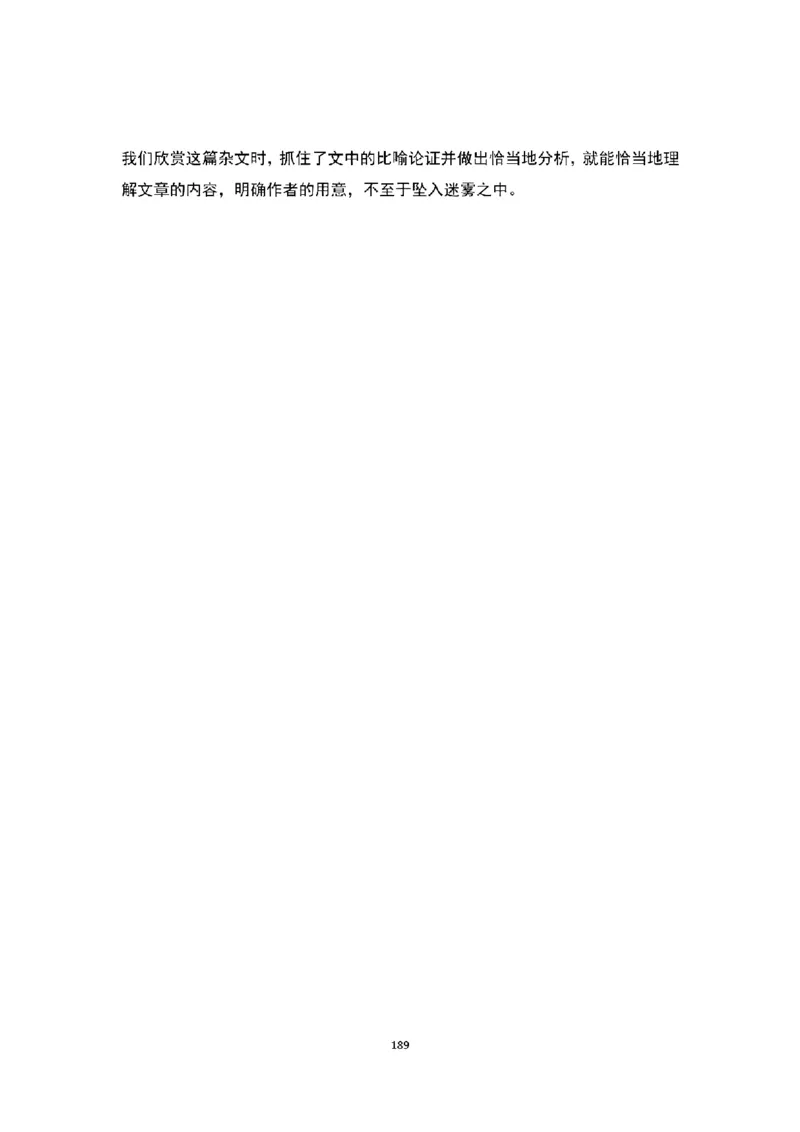 高中语文逐字稿(109篇)_教资初高中_教资面试2025教资面试备考资料合集_教资面试资料合集_2025教资面试资料_25上教资面试中学合集_教资面试逐字稿_高中语文面试逐字稿109篇