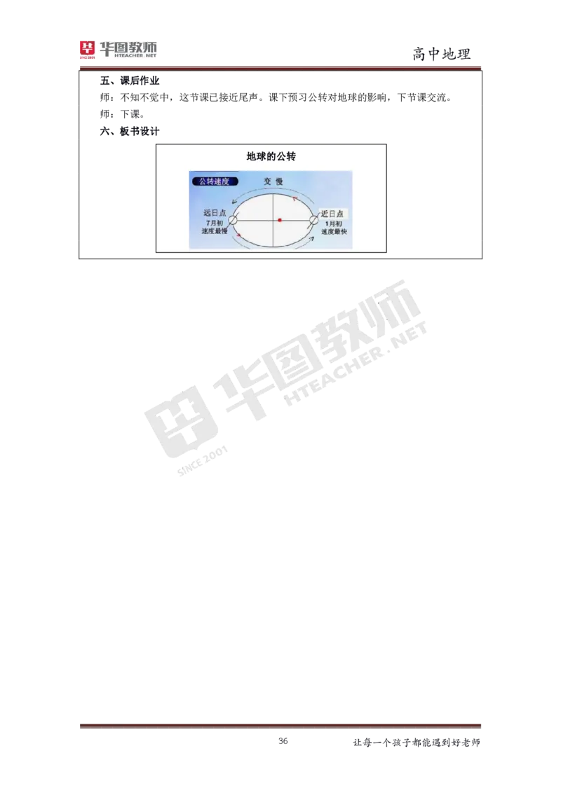 高中地理更多资料加入._教资初高中_教资面试2025教资面试备考资料合集_教资面试资料合集_3、教资面试资料包大全_19中小学教师资格面试试库宝书_21年版本--赠送