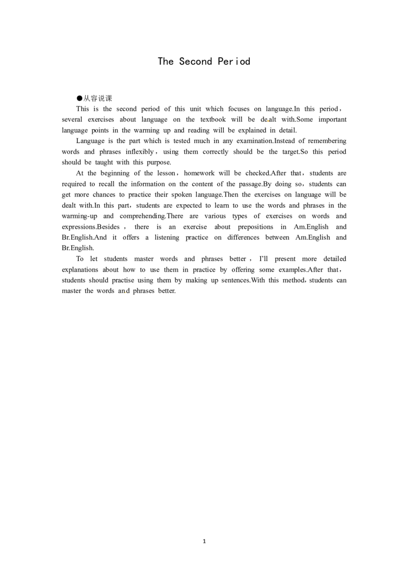 必修一（Unit2Englisharoundtheworldthe2ndperiod）（教师帮APP备考QQ群193480576）(1)_教资初高中_教资面试2025教资面试备考资料合集_教资面试资料合集_2025教资面试资料_19教案：合集