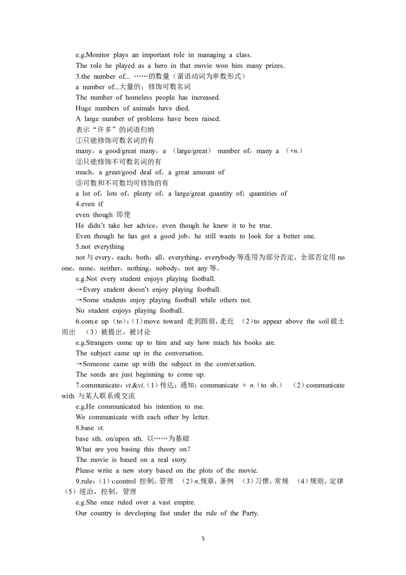 必修一（Unit2Englisharoundtheworldthe2ndperiod）（教师帮APP备考QQ群193480576）(1)_教资初高中_教资面试2025教资面试备考资料合集_教资面试资料合集_2025教资面试资料_19教案：合集