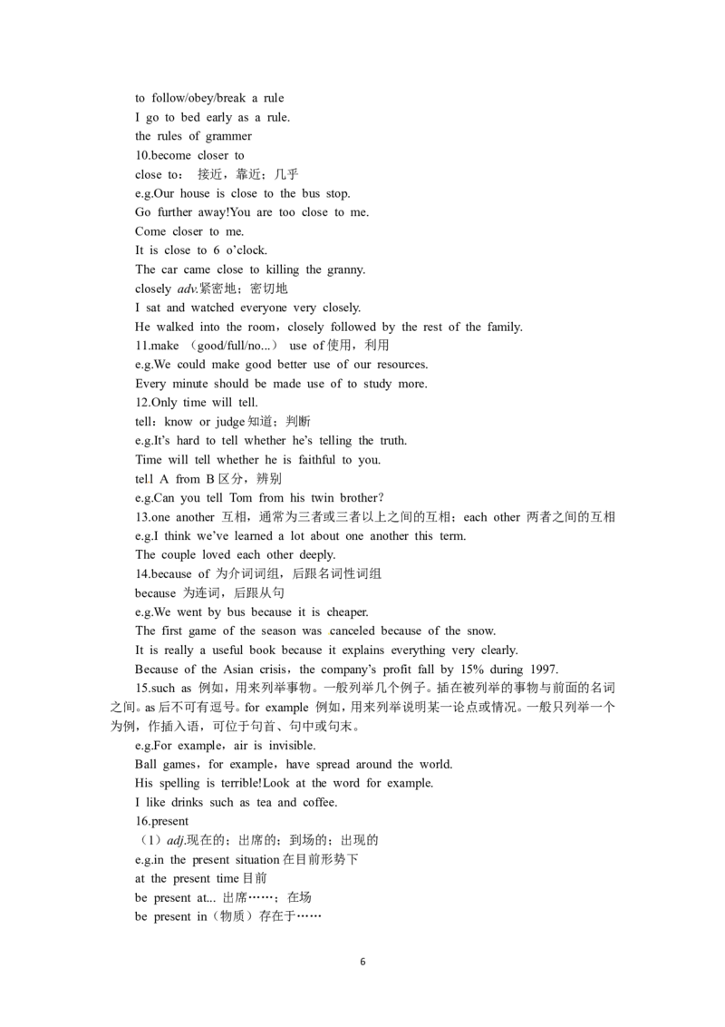 必修一（Unit2Englisharoundtheworldthe2ndperiod）（教师帮APP备考QQ群193480576）(1)_教资初高中_教资面试2025教资面试备考资料合集_教资面试资料合集_2025教资面试资料_19教案：合集