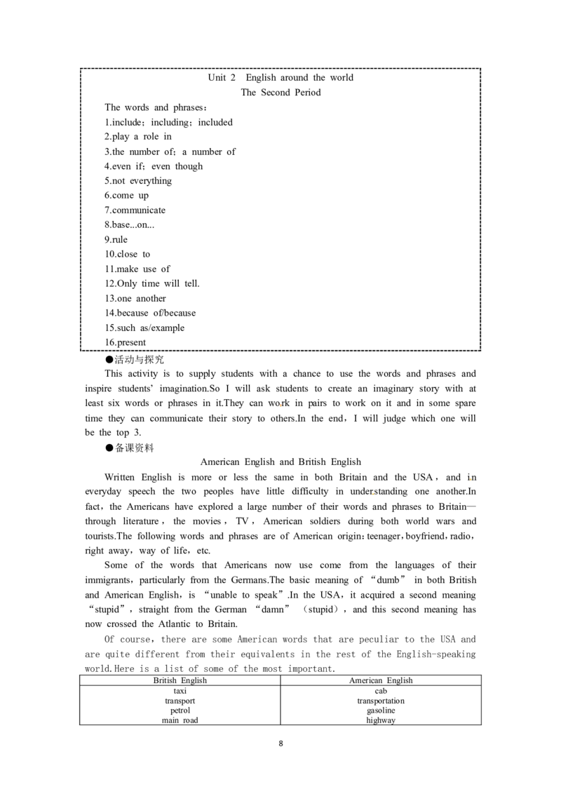 必修一（Unit2Englisharoundtheworldthe2ndperiod）（教师帮APP备考QQ群193480576）(1)_教资初高中_教资面试2025教资面试备考资料合集_教资面试资料合集_2025教资面试资料_19教案：合集