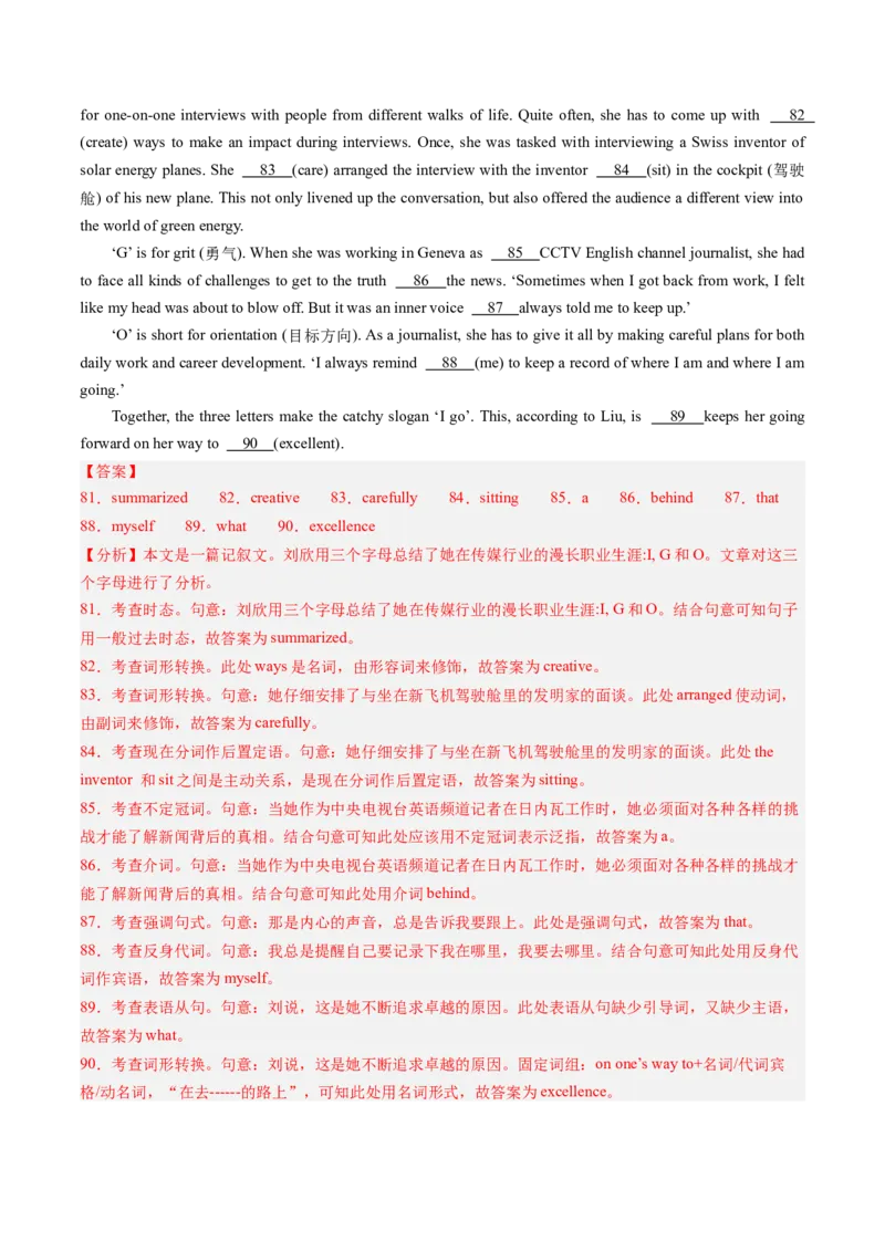 综合测06情态动词与特殊句式综合测试100题（解析版）_3.2025英语总复习_2025年新高考资料_一轮复习_2025年高考英语一轮复习讲练测（新教材新高考，含2024年高考真题）_语法