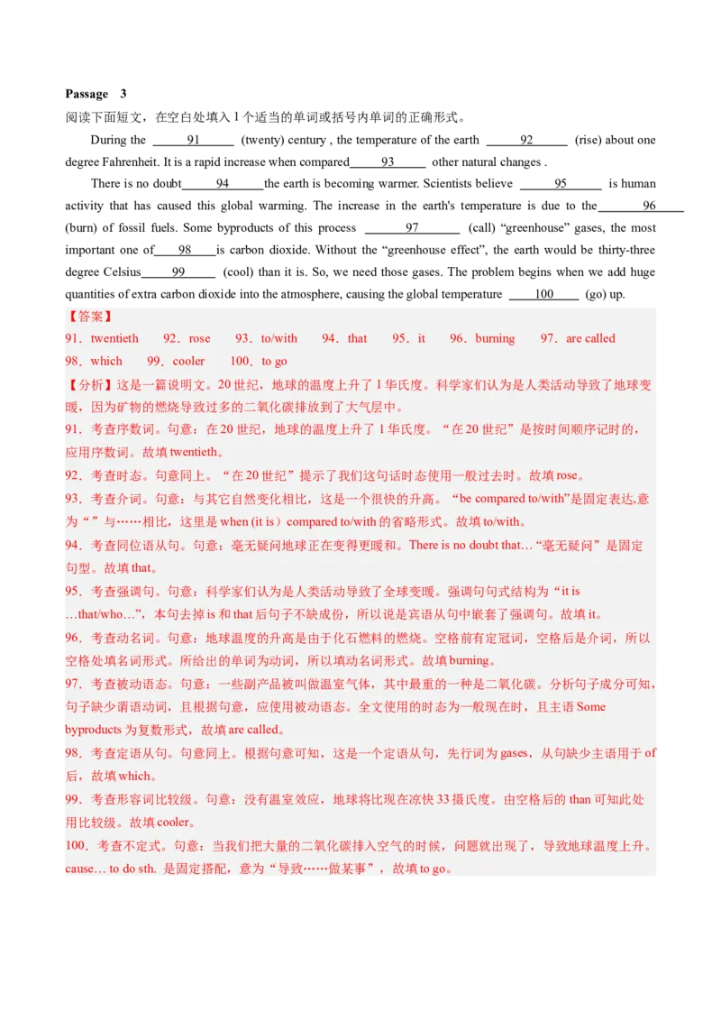 综合测06情态动词与特殊句式综合测试100题（解析版）_3.2025英语总复习_2025年新高考资料_一轮复习_2025年高考英语一轮复习讲练测（新教材新高考，含2024年高考真题）_语法