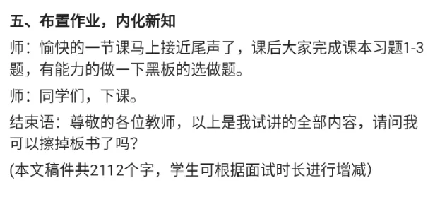 抛物线及其标准方程_教资初高中_教资面试2025教资面试备考资料合集_教资面试资料合集_2025教资面试资料_25上教资面试中学合集_教资面试逐字稿_高中数学面试逐字稿合集