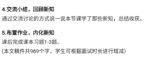 抛物线及其标准方程_教资初高中_教资面试2025教资面试备考资料合集_教资面试资料合集_2025教资面试资料_25上教资面试中学合集_教资面试逐字稿_高中数学面试逐字稿合集