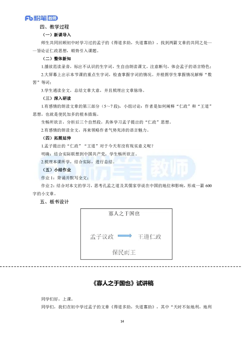 高频试题教资面试-精选考题解析合集-高中语文_教资初高中_教资面试2025教资面试备考资料合集_教资面试资料合集_教资面试各科资料包_语文备考礼包_高中语文(1)