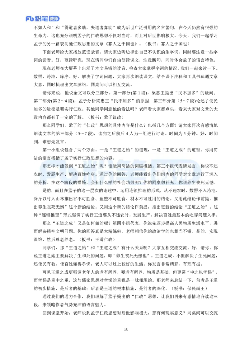 高频试题教资面试-精选考题解析合集-高中语文_教资初高中_教资面试2025教资面试备考资料合集_教资面试资料合集_教资面试各科资料包_语文备考礼包_高中语文(1)