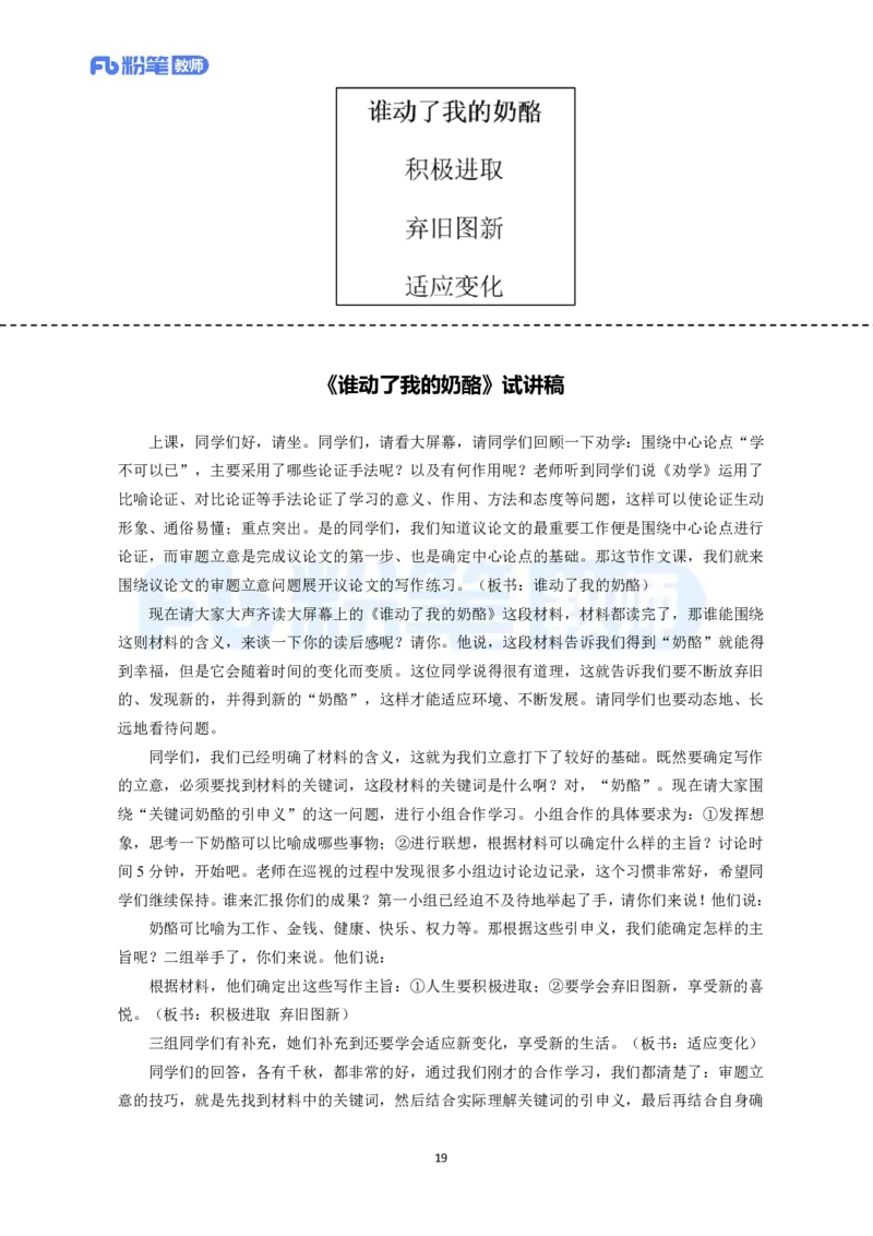 高频试题教资面试-精选考题解析合集-高中语文_教资初高中_教资面试2025教资面试备考资料合集_教资面试资料合集_教资面试各科资料包_语文备考礼包_高中语文(1)