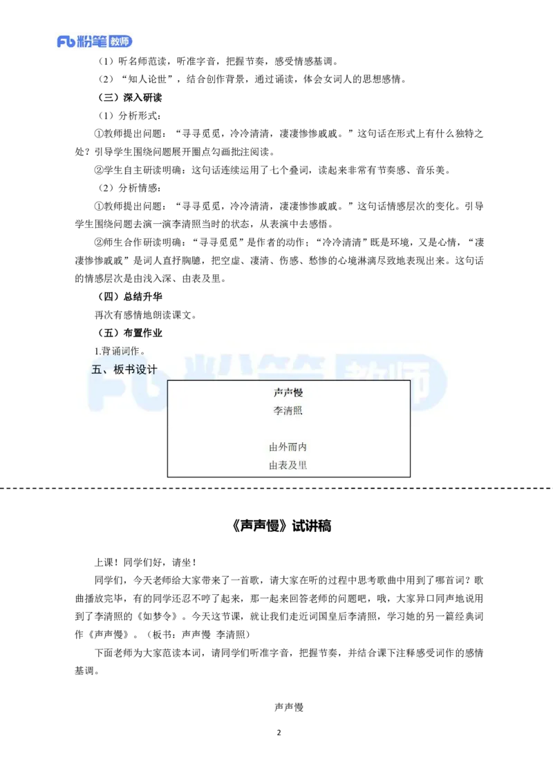 高频试题教资面试-精选考题解析合集-高中语文_教资初高中_教资面试2025教资面试备考资料合集_教资面试资料合集_教资面试各科资料包_语文备考礼包_高中语文(1)