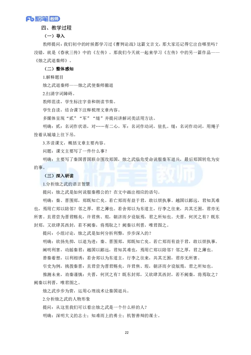 高频试题教资面试-精选考题解析合集-高中语文_教资初高中_教资面试2025教资面试备考资料合集_教资面试资料合集_教资面试各科资料包_语文备考礼包_高中语文(1)