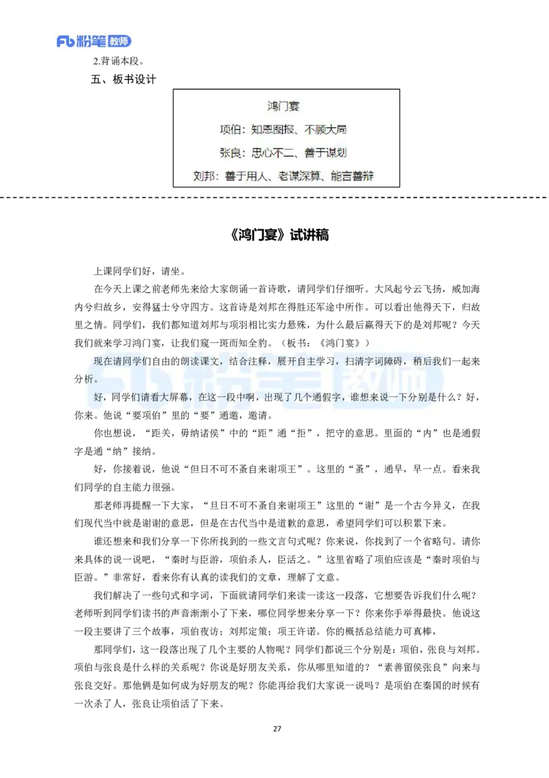 高频试题教资面试-精选考题解析合集-高中语文_教资初高中_教资面试2025教资面试备考资料合集_教资面试资料合集_教资面试各科资料包_语文备考礼包_高中语文(1)