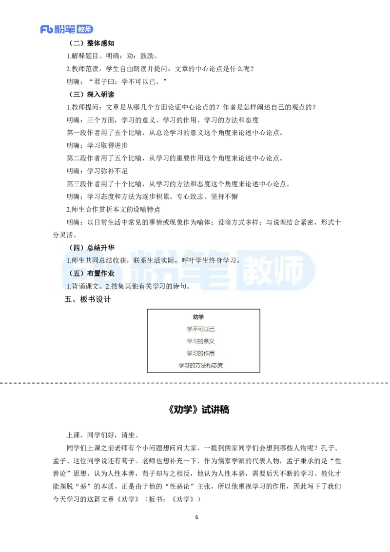 高频试题教资面试-精选考题解析合集-高中语文_教资初高中_教资面试2025教资面试备考资料合集_教资面试资料合集_教资面试各科资料包_语文备考礼包_高中语文(1)