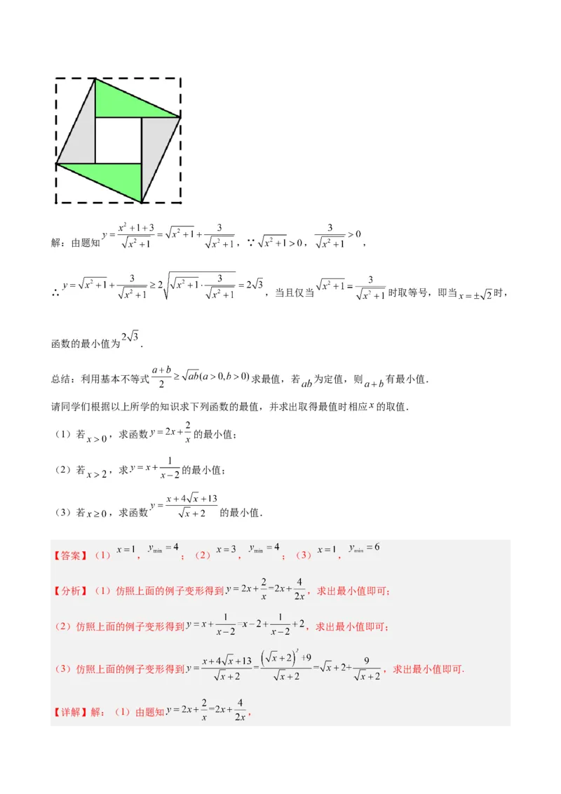 16.2二次根式的乘除（4个知识点+6大题型+15道拓展培优题）（分层作业）（教师版）_初中数学_八年级数学下册（人教版）_大单元教学课件+教学设计-U42_第十六章二次根式