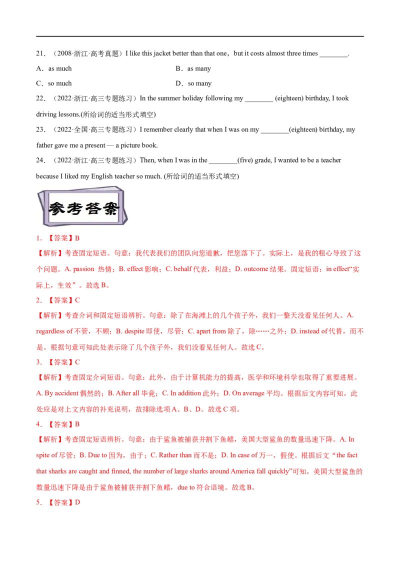 考点04介词和介词短语和数词（重难考点精讲练）(解析版)-备战2023年高考英语一轮复习考点帮（全国通用）_3.2025英语总复习_赠品通用版（老高考）复习资料_一轮复习