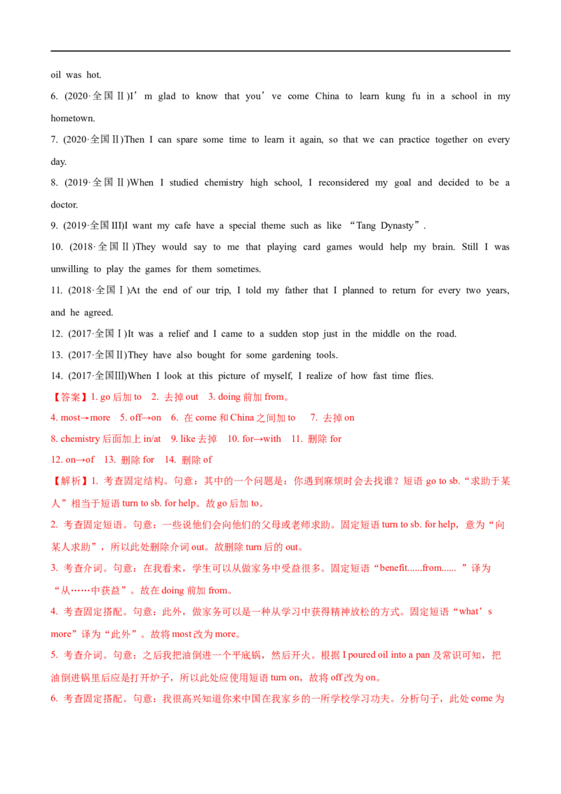 考点04介词和介词短语和数词（重难考点精讲练）(解析版)-备战2023年高考英语一轮复习考点帮（全国通用）_3.2025英语总复习_赠品通用版（老高考）复习资料_一轮复习