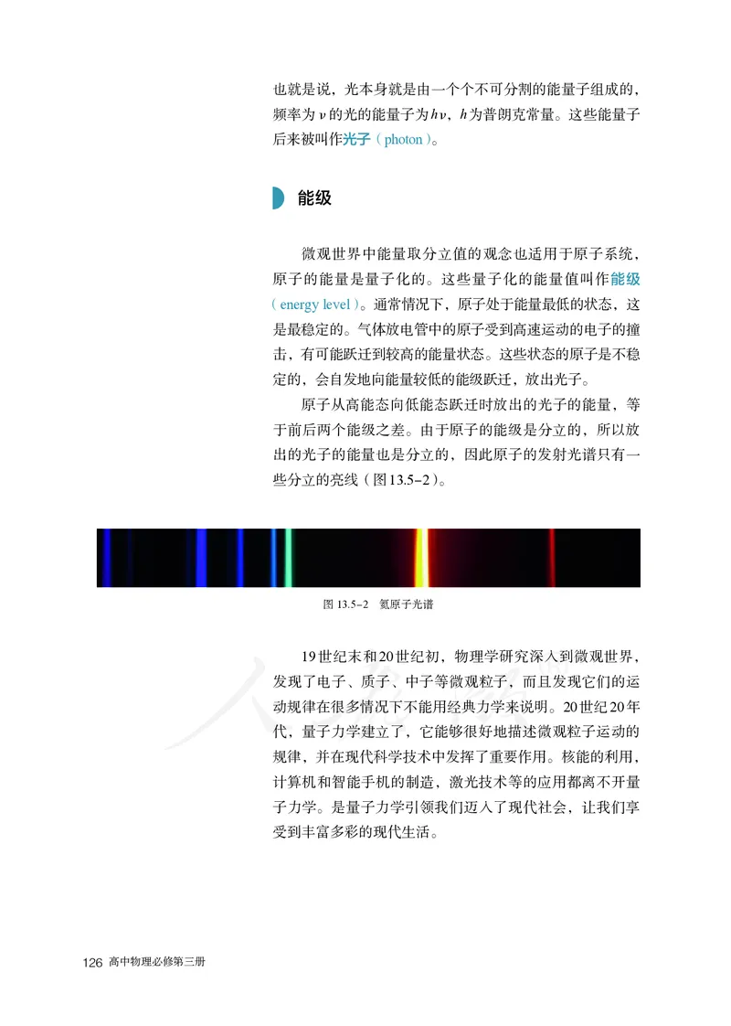 高中必修三物理_教资初高中_教资面试2025教资面试备考资料合集_教资面试资料合集_3、教资面试资料包大全_45大圣中小幼面试资料包_高中_物理_高中物理电子课本