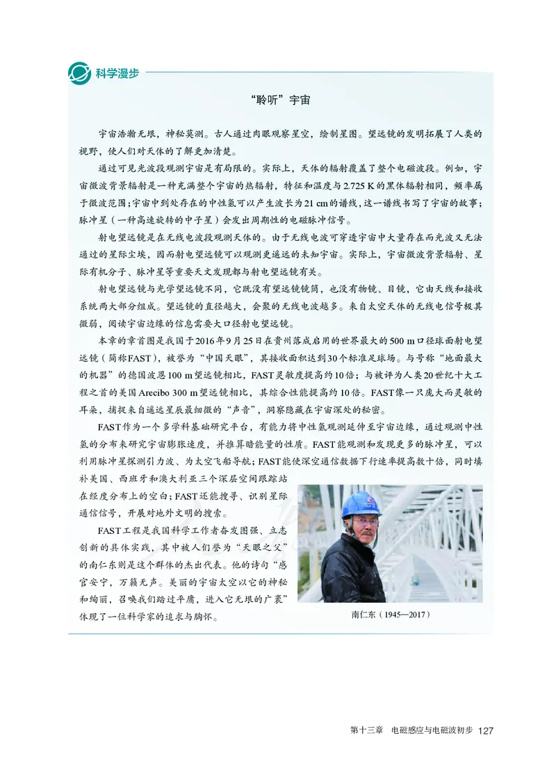 高中必修三物理_教资初高中_教资面试2025教资面试备考资料合集_教资面试资料合集_3、教资面试资料包大全_45大圣中小幼面试资料包_高中_物理_高中物理电子课本