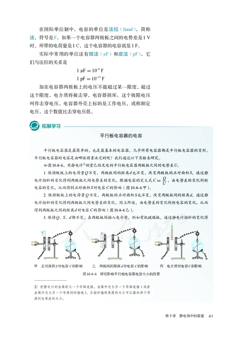 高中必修三物理_教资初高中_教资面试2025教资面试备考资料合集_教资面试资料合集_3、教资面试资料包大全_45大圣中小幼面试资料包_高中_物理_高中物理电子课本