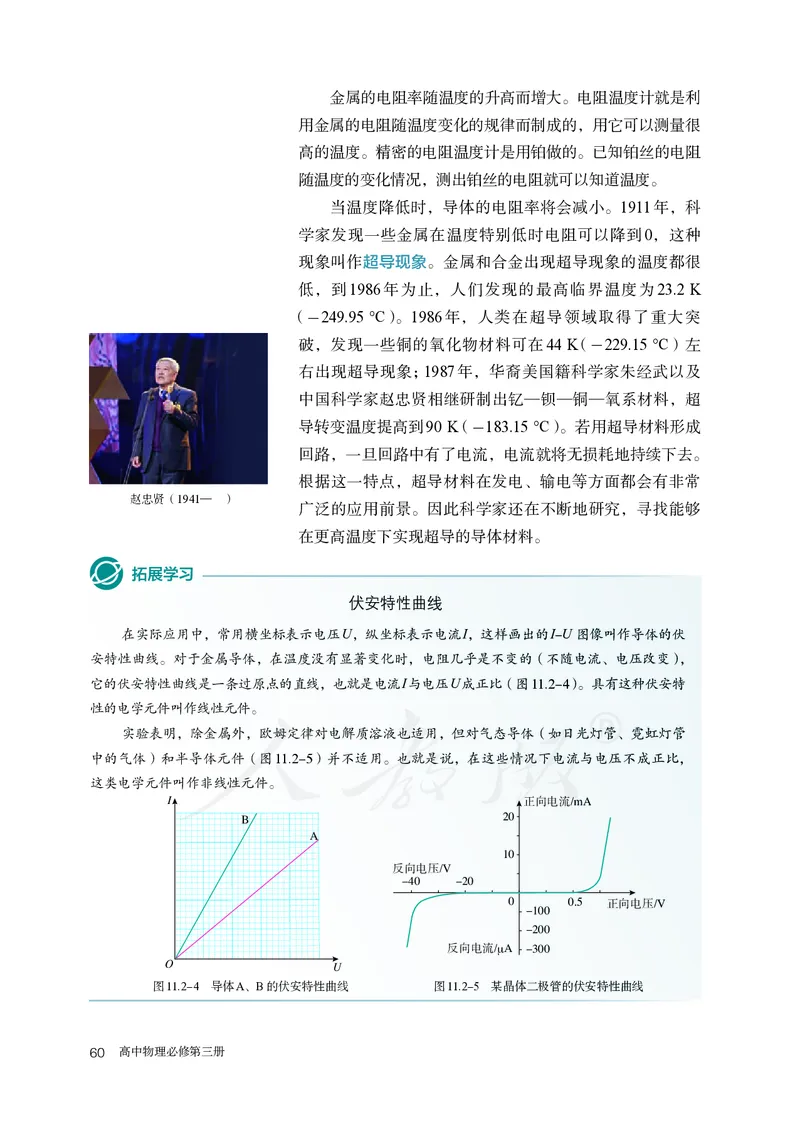 高中必修三物理_教资初高中_教资面试2025教资面试备考资料合集_教资面试资料合集_3、教资面试资料包大全_45大圣中小幼面试资料包_高中_物理_高中物理电子课本