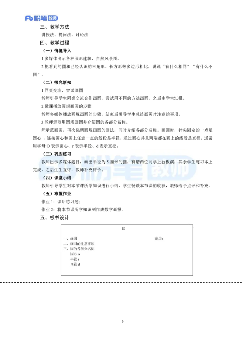 高频试题教资面试-精选考题解析合集-小学数学_教资初高中_教资面试2025教资面试备考资料合集_教资面试资料合集_教资面试各科资料包_数学备考资料包_小学数学