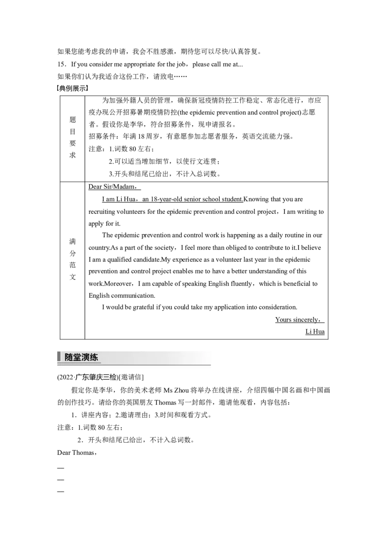 第3部分　专题5　第3讲　题型分类应对_3.2025英语总复习_2023年新高考资料_二轮复习_2023年高考英语二轮复习讲义+课件（新高考版）_2023年高考英语二轮复习讲义（新高考版）_学生版