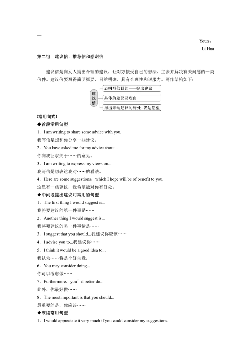 第3部分　专题5　第3讲　题型分类应对_3.2025英语总复习_2023年新高考资料_二轮复习_2023年高考英语二轮复习讲义+课件（新高考版）_2023年高考英语二轮复习讲义（新高考版）_学生版