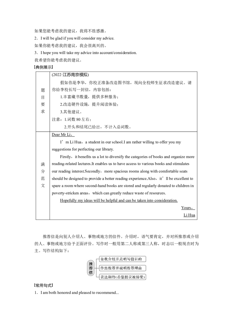 第3部分　专题5　第3讲　题型分类应对_3.2025英语总复习_2023年新高考资料_二轮复习_2023年高考英语二轮复习讲义+课件（新高考版）_2023年高考英语二轮复习讲义（新高考版）_学生版