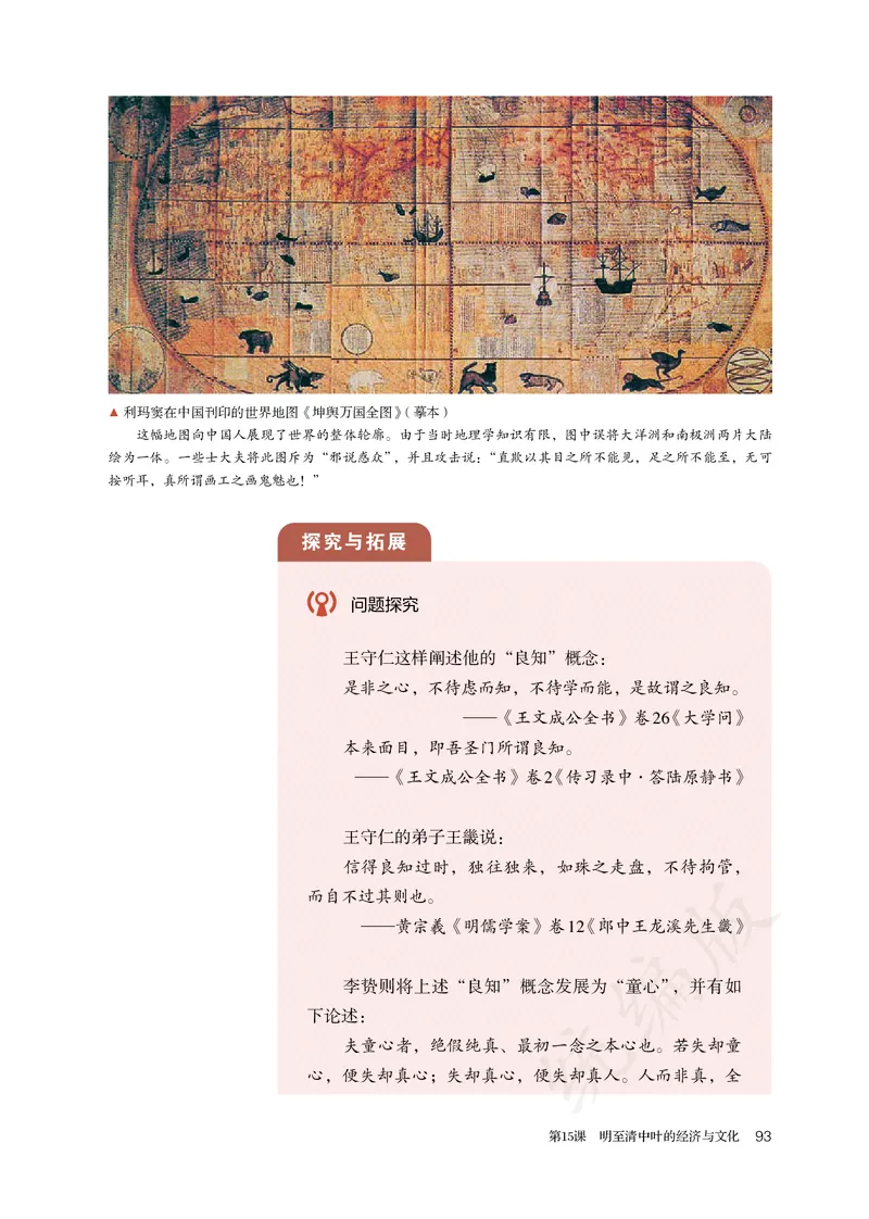 高中必修（上）历史_教资初高中_教资面试2025教资面试备考资料合集_教资面试资料合集_3、教资面试资料包大全_45大圣中小幼面试资料包_高中_历史_高中历史电子课本