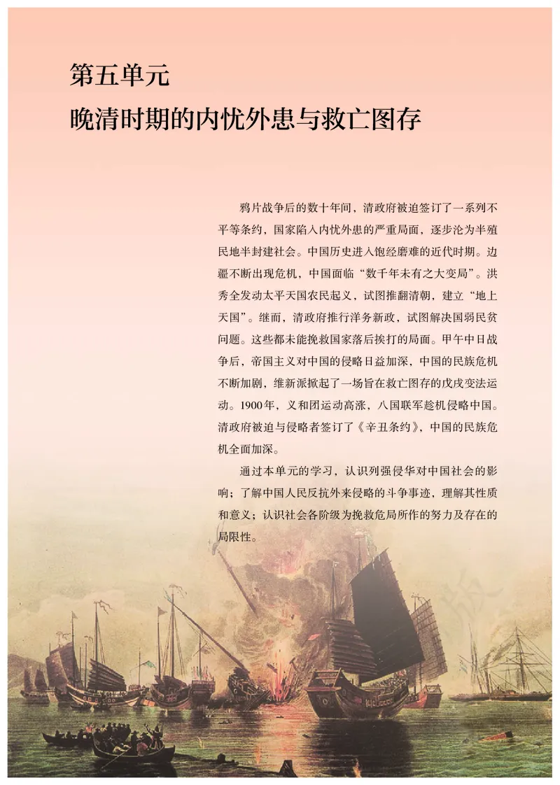 高中必修（上）历史_教资初高中_教资面试2025教资面试备考资料合集_教资面试资料合集_3、教资面试资料包大全_45大圣中小幼面试资料包_高中_历史_高中历史电子课本