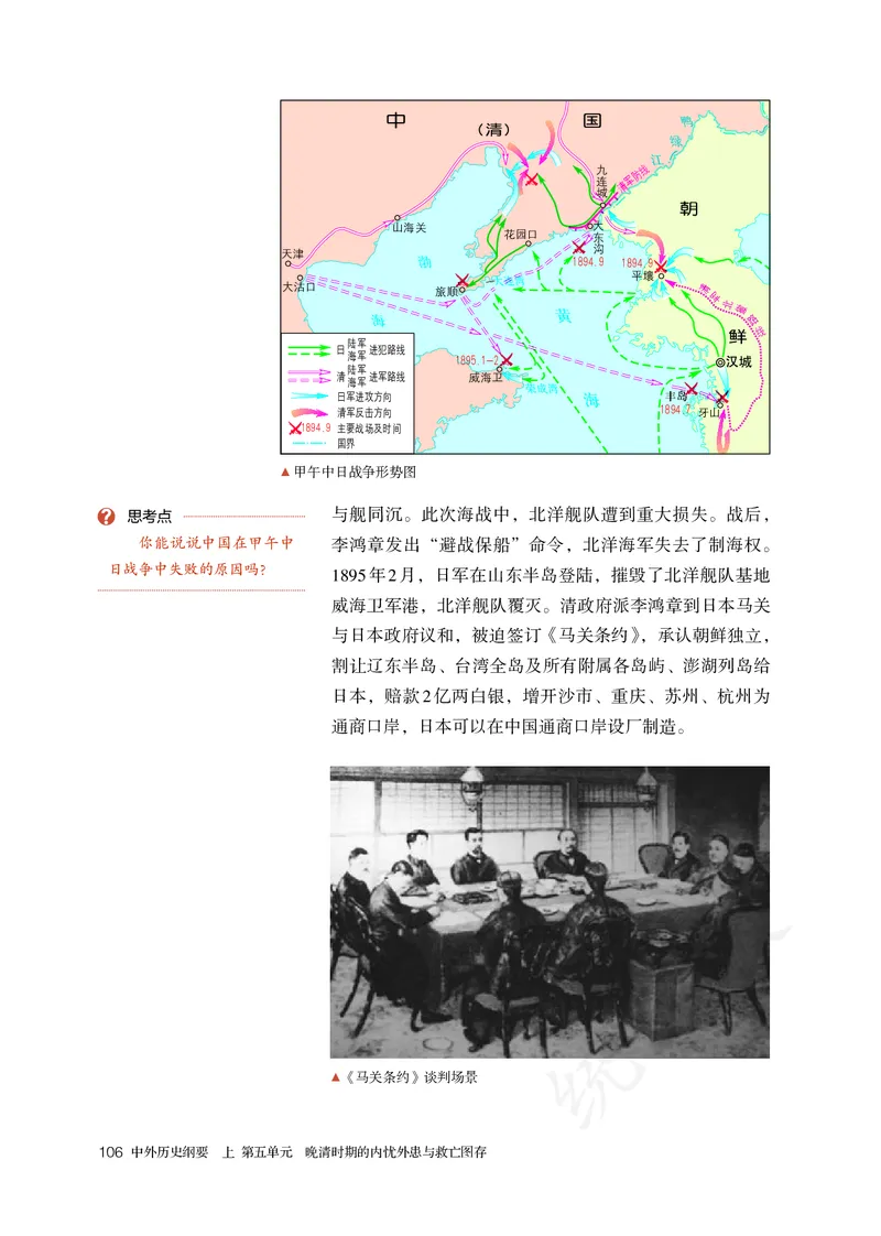 高中必修（上）历史_教资初高中_教资面试2025教资面试备考资料合集_教资面试资料合集_3、教资面试资料包大全_45大圣中小幼面试资料包_高中_历史_高中历史电子课本