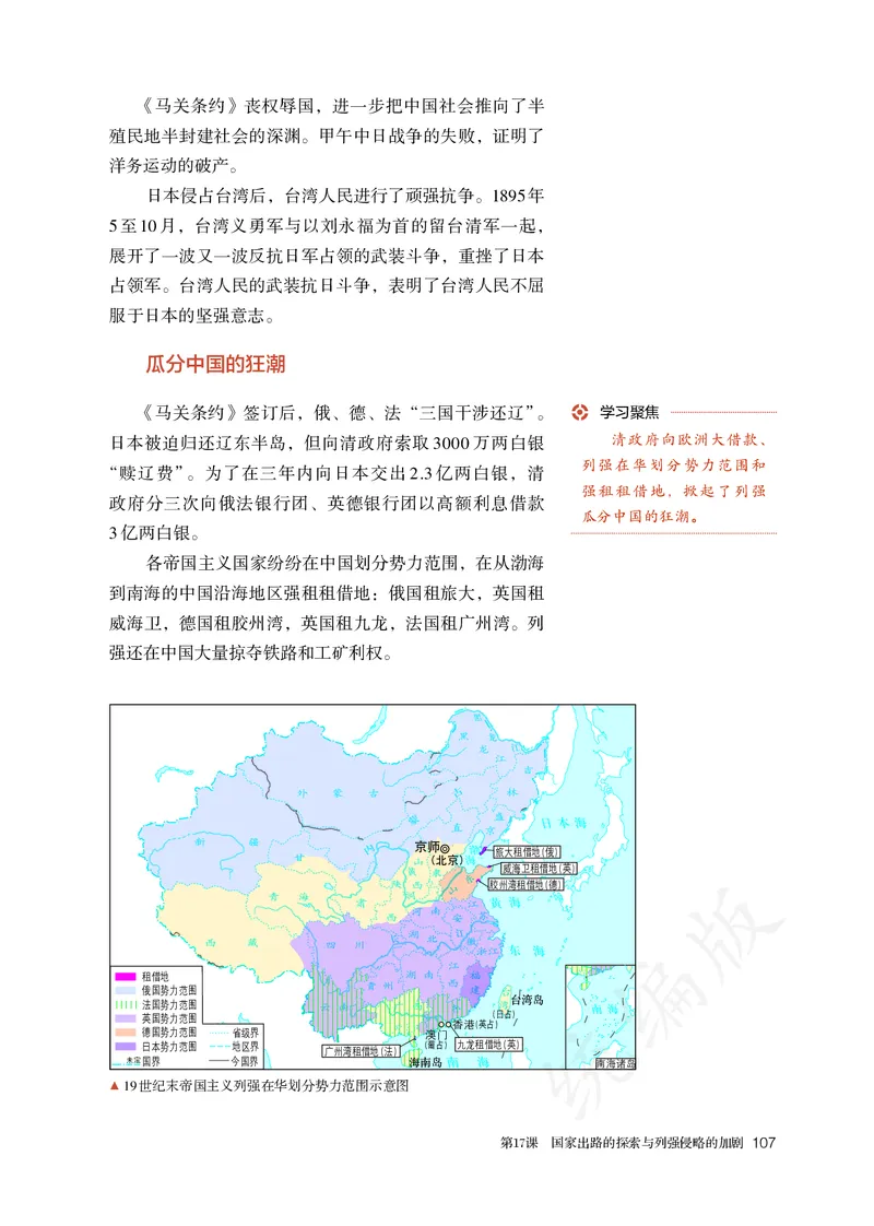 高中必修（上）历史_教资初高中_教资面试2025教资面试备考资料合集_教资面试资料合集_3、教资面试资料包大全_45大圣中小幼面试资料包_高中_历史_高中历史电子课本