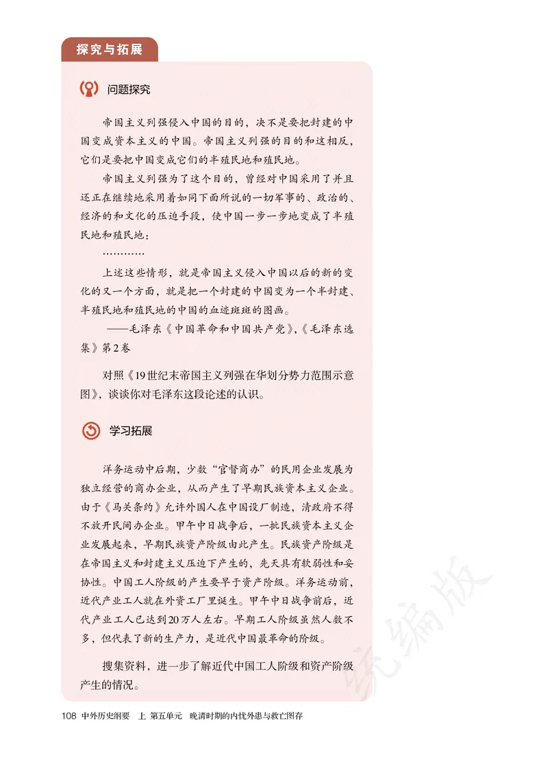 高中必修（上）历史_教资初高中_教资面试2025教资面试备考资料合集_教资面试资料合集_3、教资面试资料包大全_45大圣中小幼面试资料包_高中_历史_高中历史电子课本