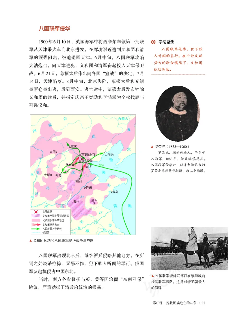 高中必修（上）历史_教资初高中_教资面试2025教资面试备考资料合集_教资面试资料合集_3、教资面试资料包大全_45大圣中小幼面试资料包_高中_历史_高中历史电子课本