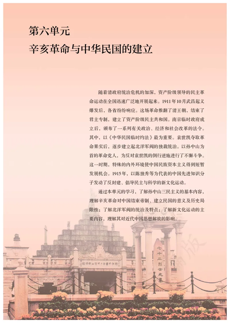 高中必修（上）历史_教资初高中_教资面试2025教资面试备考资料合集_教资面试资料合集_3、教资面试资料包大全_45大圣中小幼面试资料包_高中_历史_高中历史电子课本