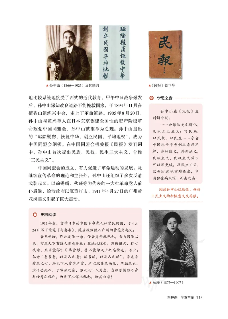 高中必修（上）历史_教资初高中_教资面试2025教资面试备考资料合集_教资面试资料合集_3、教资面试资料包大全_45大圣中小幼面试资料包_高中_历史_高中历史电子课本