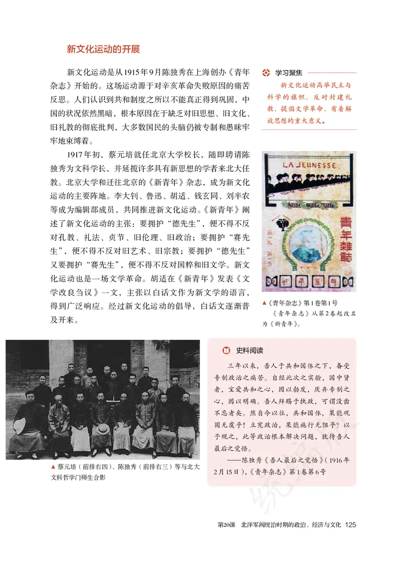 高中必修（上）历史_教资初高中_教资面试2025教资面试备考资料合集_教资面试资料合集_3、教资面试资料包大全_45大圣中小幼面试资料包_高中_历史_高中历史电子课本