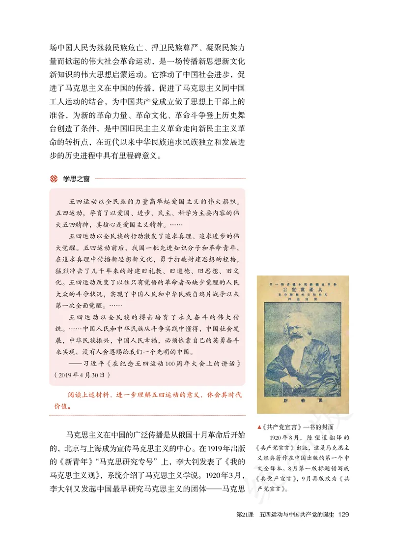 高中必修（上）历史_教资初高中_教资面试2025教资面试备考资料合集_教资面试资料合集_3、教资面试资料包大全_45大圣中小幼面试资料包_高中_历史_高中历史电子课本