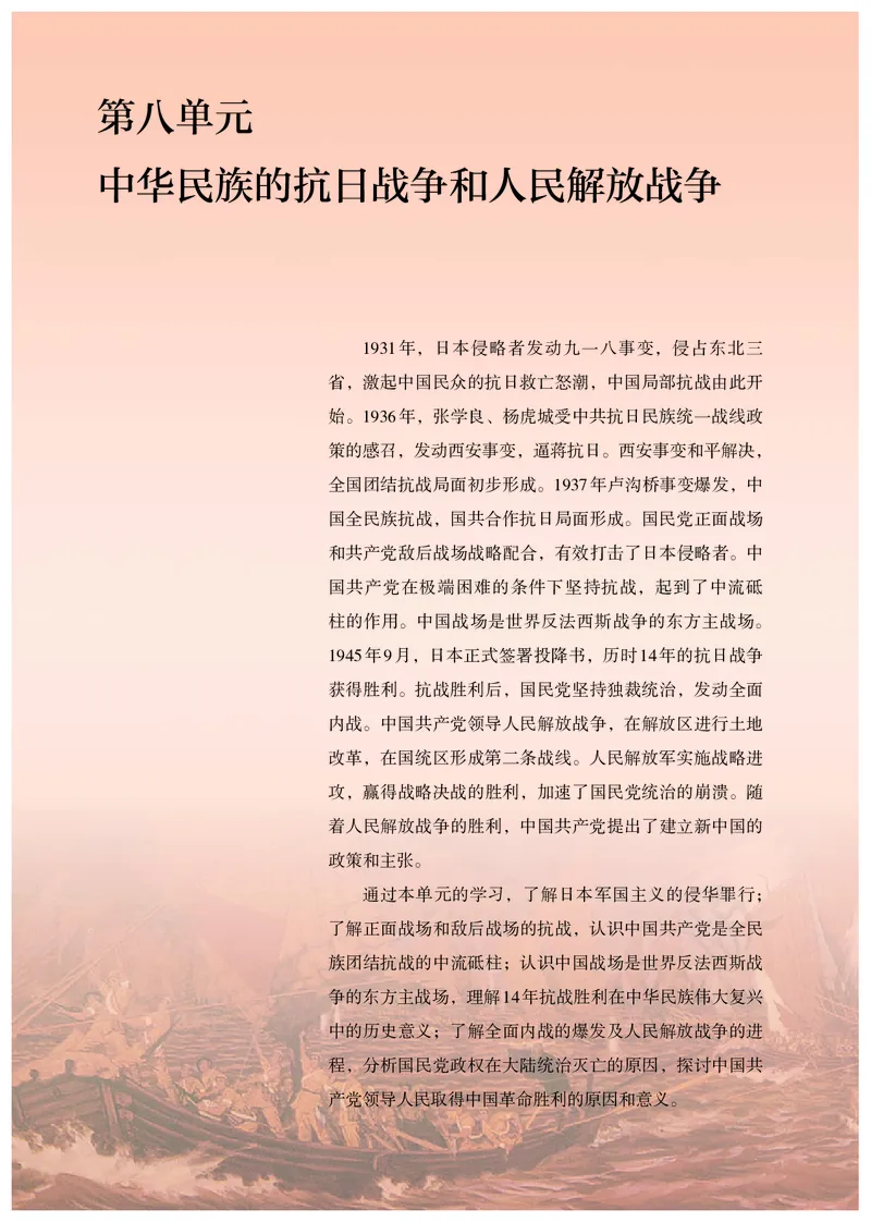 高中必修（上）历史_教资初高中_教资面试2025教资面试备考资料合集_教资面试资料合集_3、教资面试资料包大全_45大圣中小幼面试资料包_高中_历史_高中历史电子课本