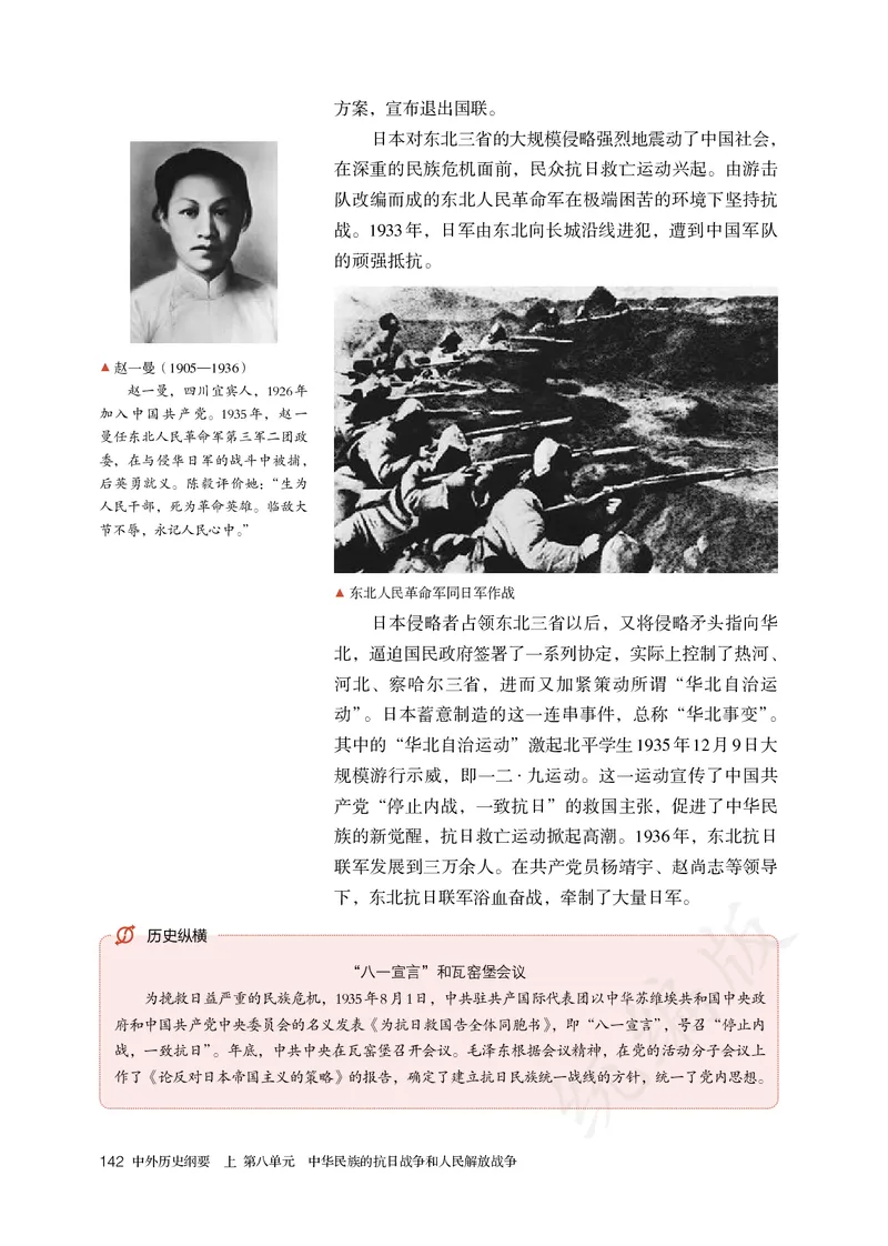 高中必修（上）历史_教资初高中_教资面试2025教资面试备考资料合集_教资面试资料合集_3、教资面试资料包大全_45大圣中小幼面试资料包_高中_历史_高中历史电子课本