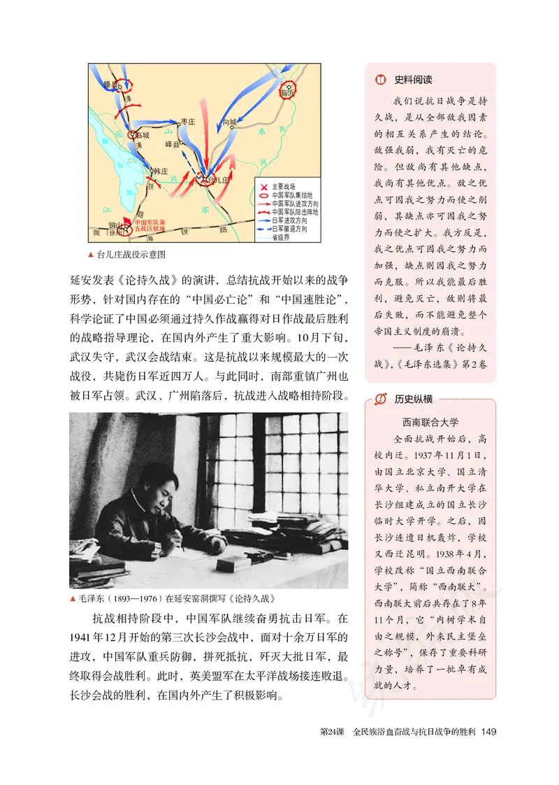 高中必修（上）历史_教资初高中_教资面试2025教资面试备考资料合集_教资面试资料合集_3、教资面试资料包大全_45大圣中小幼面试资料包_高中_历史_高中历史电子课本