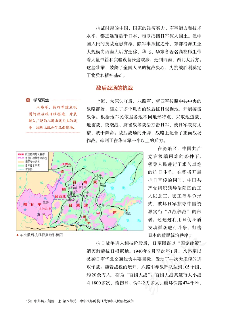 高中必修（上）历史_教资初高中_教资面试2025教资面试备考资料合集_教资面试资料合集_3、教资面试资料包大全_45大圣中小幼面试资料包_高中_历史_高中历史电子课本