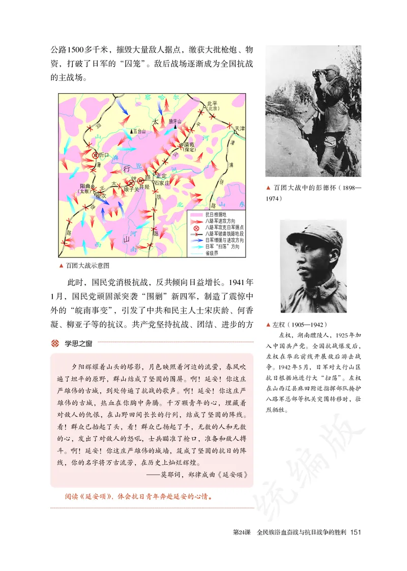 高中必修（上）历史_教资初高中_教资面试2025教资面试备考资料合集_教资面试资料合集_3、教资面试资料包大全_45大圣中小幼面试资料包_高中_历史_高中历史电子课本