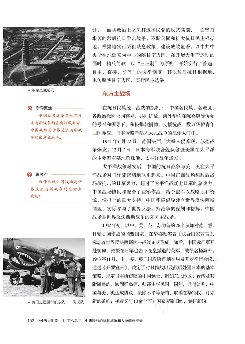 高中必修（上）历史_教资初高中_教资面试2025教资面试备考资料合集_教资面试资料合集_3、教资面试资料包大全_45大圣中小幼面试资料包_高中_历史_高中历史电子课本