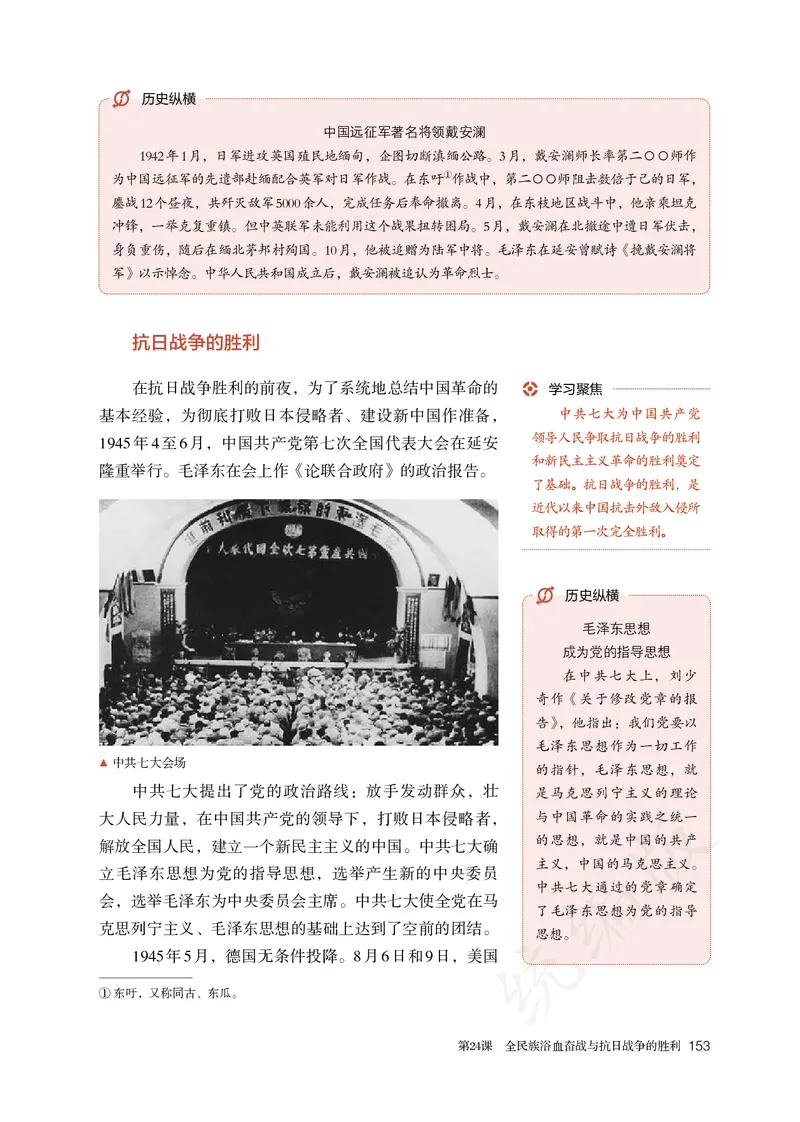 高中必修（上）历史_教资初高中_教资面试2025教资面试备考资料合集_教资面试资料合集_3、教资面试资料包大全_45大圣中小幼面试资料包_高中_历史_高中历史电子课本