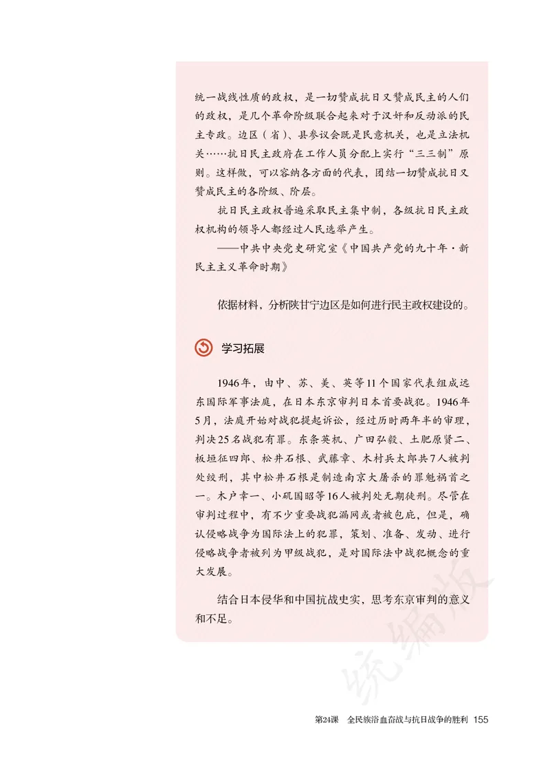 高中必修（上）历史_教资初高中_教资面试2025教资面试备考资料合集_教资面试资料合集_3、教资面试资料包大全_45大圣中小幼面试资料包_高中_历史_高中历史电子课本