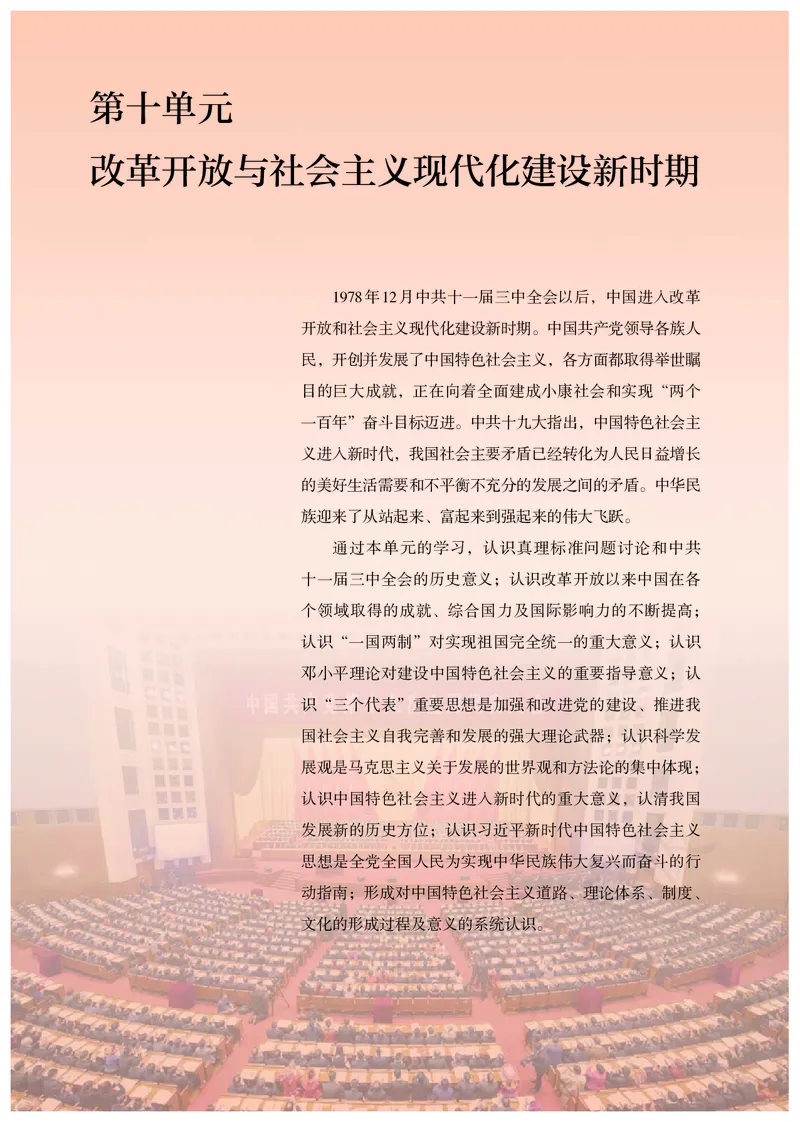 高中必修（上）历史_教资初高中_教资面试2025教资面试备考资料合集_教资面试资料合集_3、教资面试资料包大全_45大圣中小幼面试资料包_高中_历史_高中历史电子课本